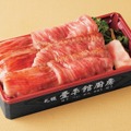 札幌市【札幌豊平館厨房】昆布熟成 十勝和牛サーロインとふらの和牛サーロイン食べくらべ弁当