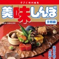美味しんぼ©雁屋哲・花咲アキラ／小学館