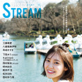 櫻坂46・松田里奈「GIRLS STREAM 06」表紙（玄光社）