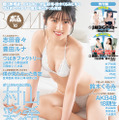 村山彩希（AKB48）