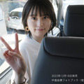 声優・中島由貴のオフショットだけを詰め込んだフォトブック発売決定