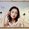 安達祐実、芸能生活40周年などを祝う大型ポスターが登場