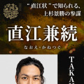 TAKAHIRO