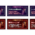 今宵のアナタへ