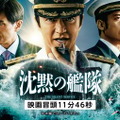 （C）かわぐちかいじ／講談社　（C）2023 Amazon Content Services LLC OR ITS AFFILIATES. All Rights Reserved.