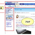 新サービスのイメージ