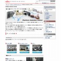 「Platform Solution Center」サイト（画像）