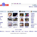 Baidu.jp