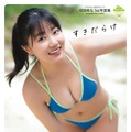 咲田ゆな『すきだらけ』（c）LUCKMAN／講談社