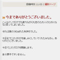「今までありがとうございました。」全文