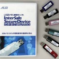 「InterSafe SecureDevice」製品パッケージ（イメージ）