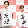 綱啓永、白石聖【写真：竹内みちまろ】