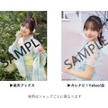 稲場愛香『稲場愛香 2024年版カレンダー』（ハゴロモ）楽天ブックス、カレナビ！Yahoo!店限定アザーカット生写真