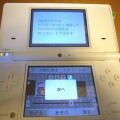 アップデート後のDSi。Facebookに関する説明が表示される