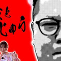 和田まんじゅうが、まんじゅうを食べ尽くす特番放送！美女にデレデレ