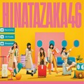 日向坂46、2ndアルバムタイトルは『脈打つ感情』に決定