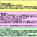 ビルオーナー及びビル管理会社、大手企業、多店舗展開事業者の課題