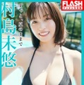 村島未悠(C)光文社／週刊FLASH 写真◎熊木 優（io）