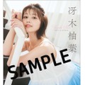 冴木柚葉（写真は本人の公式インスタグラムより）※所属事務所より掲載許諾をいただいています