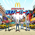 DA PUMPの代表曲『U.S.A.』の替え歌がマクドナルドのTVCMに
