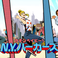 DA PUMPの代表曲『U.S.A.』の替え歌がマクドナルドのTVCMに