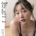 須田亜香里フォトエッセイ 『がんこ』（撮影：青山裕企／ 扶桑社刊）