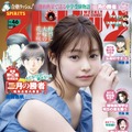 （C）中村和孝／小学館