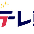 テレ東、25年ぶりにブランドロゴを刷新！
