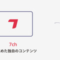 テレ東、25年ぶりにブランドロゴを刷新！