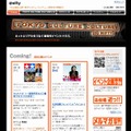 「TOKYO CULTURE CULTURE」サイト（画像）