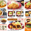 かつや、ふわとり玉子のたっぷり甘酢餡「天津飯チキンカツ」提供
