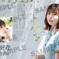 『日経エンタテインメント! 日向坂46 Special 2023』（日経BP）