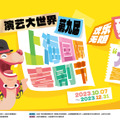 吉本新喜劇、4年ぶりの上海公演