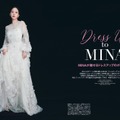 TWICE・MINA、ファッション誌表紙で女神オーラを放つ！