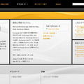 「Microsoft Entourage 2008 for Mac, Web Services Edition」のダウンロードページ