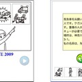 VUTEの画面例