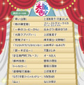 「第23回 わが心の大阪メロディー」曲目決定！『ブギウギ』出演者のブギメドレー、NMB48なぎさ卒業スペシャルメドレーほか
