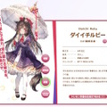 『ウマ娘』3Dモデルとこんなに違う！メジロラモーヌ、シンボリクリスエスら5人の「原案イラスト」がお披露目