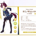 『ウマ娘』3Dモデルとこんなに違う！メジロラモーヌ、シンボリクリスエスら5人の「原案イラスト」がお披露目