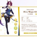 『ウマ娘』3Dモデルとこんなに違う！メジロラモーヌ、シンボリクリスエスら5人の「原案イラスト」がお披露目