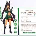 『ウマ娘』3Dモデルとこんなに違う！メジロラモーヌ、シンボリクリスエスら5人の「原案イラスト」がお披露目