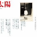 別冊太陽が小泉今日子を総力特集！貴重な家族アルバム写真の初公開も