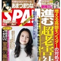 新唯（写真は本人の公式インスタグラムより）※所属事務所より掲載許諾をいただいています