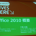 Office 2010 概要