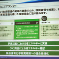 2008年の状況と2009年の注力ポイント