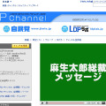 LDPchannel（自民党）