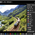 世界鉄道旅行