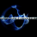 ソニー、2010年から家庭向けに3D映像機器を投入