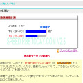 「スピード計測」で回線速度を計測