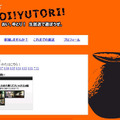 伊予柑のサイト